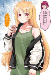Rule 34 | 2girls, absurdres, ahoge, angry, blonde hair, bocchi the rock!, closed eyes, collarbone, cosplay, dress, drink, green dress, highres, hiroi kikuri, hiroi kikuri (cosplay), holding, holding drink, ijichi seika, jacket, juice box, long hair, long sleeves, multiple girls, off shoulder, open clothes, open jacket, open mouth, parted lips, purple hair, red eyes, sharp teeth, single bare shoulder, sleeveless, sleeveless dress, speech bubble, teeth, translation request, very long hair, wata9mm no