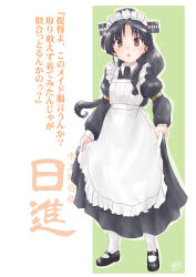 Rule 34 | 1girl, alternate costume, apron, black dress, black hair, brown eyes, character name, commentary request, commission, dress, enmaided, frilled apron, frills, full body, high ponytail, hiroshimaben, kantai collection, koshigaya tatsumi, long hair, maid, maid headdress, mary janes, multi-tied hair, nisshin (kancolle), shoes, skeb commission, skirt hold, solo, standing, translation request, two-tone background, very long hair, white apron, ye olde zipangese