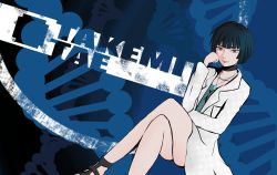 Rule 34 | 10s, 1girl, absurdres, arara, blue hair, brown eyes, character name, choker, highres, jewelry, lab coat, crossed legs, necklace, persona, persona 5, solo, takemi tae