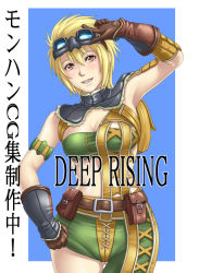 Rule 34 | 1girl, adjusting goggles, armlet, armpits, asymmetrical clothes, belt, blonde hair, breasts, capcom, gloves, goggles, goggles on head, leather (armor), leather armor, monster hunter (series), shirt, short hair, solo, strapless, taut clothes, taut shirt, thor (deep rising), tube top, yellow eyes