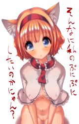 Rule 34 | 1girl, :o, alice margatroid, animal ears, bad id, bad pixiv id, blonde hair, blue eyes, blush, breasts, capelet, cat ears, cat girl, cream (nipakupa), female focus, hairband, highres, kemonomimi mode, large breasts, looking at viewer, navel, nude, pussy, simple background, solo, touhou, translation request, uncensored, white background