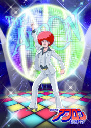 Rule 34 | 1boy, afro, ayaushi! kingabiru, belt, brown belt, chest hair, clenched hand, cosmo yuki, dance floor, densetsu kyojin ideon, disco, disco ball, formal, grey eyes, highres, looking to the side, male focus, pants, parody, pointing, pointing up, red hair, saturday night fever, solo, suit, v-shaped eyebrows, white pants, white suit