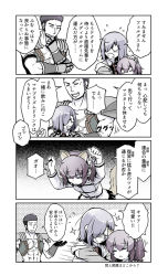 Rule 34 | 1boy, 2girls, animal ears, bowing, child, comic, fate/grand order, fate (series), fergus mac roich (fate), fujimaru ritsuka (female), mash kyrielight, multiple girls, partially colored, rori chuushin, side ponytail, tail, text focus, translation request, white background