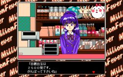 Rule 34 | 1990s (style), game cg, million fever, pc98, pp disk, retro artstyle, tagme