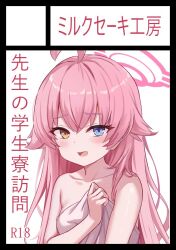 Rule 34 | 1girl, ahoge, bare arms, bare shoulders, black border, blue archive, blue eyes, blush, border, breasts, collarbone, halo, hoshino (blue archive), long hair, looking at viewer, milkshakework, naked towel, open mouth, pink hair, pink halo, simple background, small breasts, solo, towel, translation request, upper body, very long hair, white background, yellow eyes