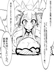 Rule 34 | 10s, 1girl, animal ears, breasts, cleavage, comic, dai0, fox ears, fox tail, greyscale, highres, kitsune, kyuubi, large breasts, long hair, monochrome, monster girl, monster musume no iru nichijou, monster musume no iru nichijou online, multiple tails, sketch, solo, tail, text focus, translation request, whiskers, youko (monster musume)