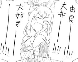 Rule 34 | 10s, 1girl, ^ ^, blush, bow, bowtie, closed eyes, comic, greyscale, hair bow, heidi (gray all), kantai collection, long hair, monochrome, open mouth, ponytail, sailor collar, school uniform, serafuku, short sleeves, shouting, solo, speech bubble, translation request, upper body, yuubari (kancolle)