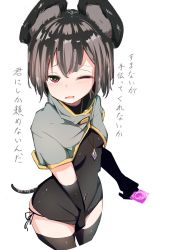 Rule 34 | 1girl, animal ears, black dress, black gloves, black hair, black panties, black thighhighs, blush, capelet, commentary request, condom, condom wrapper, covered navel, cowboy shot, cropped legs, dress, gloves, holding, holding condom, jewelry, looking at viewer, mouse ears, mouse tail, nazrin, necklace, one eye closed, open mouth, panties, pink eyes, short dress, short hair, side-tie panties, simple background, solo, tail, thighhighs, torso (hjk098), touhou, translation request, underwear, white background