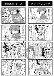 Rule 34 | +++, 1boy, 2girls, 4koma, :3, animal ears, bad id, bad pixiv id, bat ears, bat wings, blush, bow, brooch, cat ears, cheese, chibi, comic, crying, detached wings, drooling, fang, fleeing, flying teardrops, food, greyscale, hat, hat bow, jewelry, menu, messy, mini person, minigirl, mob cap, monochrome, multiple 4koma, multiple girls, musical note, noai nioshi, omaida takashi, pizza, remilia scarlet, saliva, short hair, sparkle, steam, sweat, tears, touhou, track suit, translation request, wings, | |
