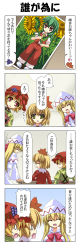 Rule 34 | 4koma, :d, ^ ^, aki minoriko, aki shizuha, ascot, blonde hair, carrying, comic, commentary request, closed eyes, flower, food, fruit, grapes, green hair, hat, highres, kazami yuuka, kazami yuuka (pc-98), leaf, lily white, long hair, mob cap, no nose, o o, open mouth, pants, photo (object), rappa (rappaya), red eyes, revision, short hair, siblings, sideways mouth, sisters, smile, sunflower, table, touhou, touhou (pc-98), translated, vest, yellow eyes, aged down