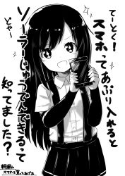 Rule 34 | + +, 10s, 1girl, :d, arm warmers, asashio (kancolle), buttons, cellphone, commentary request, cowboy shot, enatsu, greyscale, head tilt, highres, holding, holding phone, kantai collection, long hair, looking at viewer, monochrome, open mouth, phone, pleated skirt, school uniform, skirt, smartphone, smile, solo, sparkle, sparkling eyes, suspender skirt, suspenders, translation request