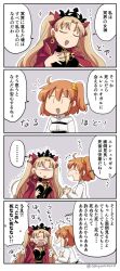 Rule 34 | +++, ..., 2girls, 4koma, :d, ^^^, ^ ^, asaya minoru, black dress, blonde hair, blush, breasts, brown hair, cape, chaldea uniform, closed eyes, comic, commentary request, crying, crying with eyes open, dress, earrings, ereshkigal (fate), fate/grand order, fate (series), fujimaru ritsuka (female), hair between eyes, hair ornament, hair ribbon, hair scrunchie, hand on own chest, hand up, head tilt, infinity symbol, jacket, jewelry, long hair, long sleeves, medium breasts, multiple girls, notice lines, one side up, open mouth, orange scrunchie, parted bangs, red cape, red ribbon, ribbon, scrunchie, skull, smile, sparkle, spine, spoken ellipsis, sweat, tears, tiara, translation request, trembling, two side up, uniform, very long hair, white jacket