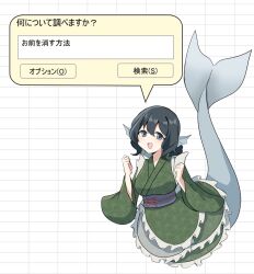 Rule 34 | 1girl, :d, blue eyes, clippy, commentary, fins, frilled kimono, frills, green kimono, head fins, highres, japanese clothes, kairu the dolphin, kimono, long sleeves, looking at viewer, mermaid, microsoft excel, microsoft office, momitoekk, monster girl, open mouth, parody, sash, smile, solo, speech bubble, touhou, translated, wakasagihime, wide sleeves