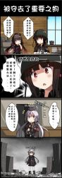 Rule 34 | 3girls, 4koma, ac130, artist request, artist self-insert, black hair, blush, brown hair, c96 (girls&#039; frontline), chinese text, comic, girls&#039; frontline, glock 17 (girls&#039; frontline), gloves, hat, helmet, highres, low twintails, military, military uniform, multicolored hair, multiple girls, necktie, red eyes, red hair, tactical commander (ac130), translation request, twintails, uniform