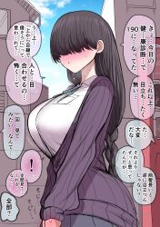 Rule 34 | !, 1girl, black hair, blue ribbon, blue sky, blush, braid, breast pocket, breasts, brick wall, buttons, cardigan, cloud, collared shirt, colored speech bubble, commentary, embarrassed, hair over eyes, hand blush, highres, house, large breasts, long hair, long sleeves, open cardigan, open clothes, original, outdoors, own hands together, pleated skirt, pocket, ribbon, school uniform, shirt, shy, single braid, skirt, sky, solo, speech bubble, sweatdrop, sweater, tall female, translated, vending machine, very long hair, white shirt, window, zurikishi