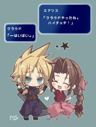 Rule 34 | 1boy, 1girl, aerith gainsborough, aqua eyes, arestear0701, armor, artist name, baggy pants, belt, black footwear, blonde hair, blue pants, blue shirt, blush, braid, braided ponytail, brown belt, brown hair, buster sword, buttons, chibi, closed eyes, closed mouth, cloud strife, cropped jacket, dialogue box, dress, final fantasy, final fantasy vii, full body, hair bobbles, hair ornament, hair ribbon, hands up, heart, high five, highres, holding, holding staff, jacket, long hair, materia, open mouth, pants, parted bangs, pink dress, pink footwear, pink ribbon, red jacket, ribbon, shirt, short hair, shoulder armor, sidelocks, single braid, sleeveless, sleeveless turtleneck, smile, spiked hair, staff, star (symbol), suspenders, translated, turtleneck, wavy hair, weapon, weapon on back