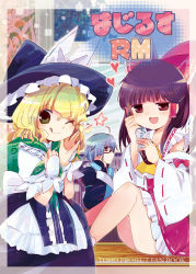 Rule 34 | 1boy, 2girls, :p, bad id, bad pixiv id, blonde hair, blue hair, bow, brown hair, cover, cover page, curiosities of lotus asia, glasses, hair bow, hakurei reimu, hat, heart, kirisame marisa, looking at viewer, morichika rinnosuke, multiple girls, oimoto jirou, one eye closed, smile, tongue, tongue out, touhou, wink, witch, witch hat, yellow eyes