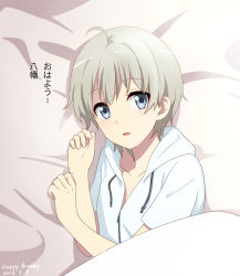 Rule 34 | 1boy, androgynous, blue eyes, blush, dated, happy birthday, highres, hood, hoodie, looking at viewer, male focus, open mouth, oriki tomoko, silver hair, smile, solo, totsuka saika, under covers, yahari ore no seishun lovecome wa machigatteiru.