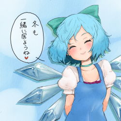 Rule 34 | 1girl, arms behind back, bad id, bad pixiv id, blue dress, blue hair, blush, bow, breasts, choker, cirno, closed eyes, done (donezumi), dress, gradient background, hair bow, heart, ice, ice wings, parted bangs, short hair, short sleeves, small breasts, smile, solo, spoken heart, touhou, translated, wings