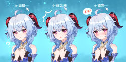 Rule 34 | 1girl, :o, ?, ahoge, bare shoulders, bell, blue hair, blush, breasts, closed mouth, cowbell, cursor, detached collar, detached sleeves, ganyu (genshin impact), genshin impact, goat horns, gou lianlian dogface, hands on own chest, horns, long hair, long sleeves, looking at viewer, medium breasts, cursor, nose blush, notice lines, open mouth, parted lips, purple eyes, smile, solo, spoken blush, sweatdrop, translation request