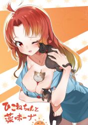 Rule 34 | 1girl, absurdres, animal, animal between breasts, animal on shoulder, arm under breasts, between breasts, blonde hair, blue shirt, blush, bow, bowtie, breasts, cat, collarbone, gradient hair, heart, highres, hinokami hikone, holding, holding animal, indie virtual youtuber, large breasts, long hair, mole, mole on breast, multicolored hair, no pants, one eye closed, parted lips, red bow, red bowtie, red eyes, red hair, shirt, solo, sui hi sf, virtual youtuber