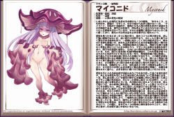 Rule 34 | 1girl, animal hands, barefoot, blunt bangs, blush, bodysuit, breasts, cameltoe, character profile, chestnut mouth, collar, expressionless, full body, hime cut, impossible bodysuit, impossible clothes, jitome, kenkou cross, light purple hair, long hair, medium breasts, monster girl, monster girl encyclopedia, mushroom, mushroom girl, mushroom hat, myconid (monster girl encyclopedia), navel, official art, open mouth, pink eyes, see-through, sleeves past fingers, sleeves past wrists, small breasts, solo, text focus, translation request, very long hair, very long sleeves, wide sleeves
