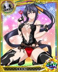 Rule 34 | 10s, 1girl, black hair, blush, breasts, card (medium), character name, chess piece, cleavage, earrings, female focus, fingerless gloves, gloves, hair ribbon, high school dxd, himejima akeno, jewelry, large breasts, long hair, official art, panties, ponytail, purple eyes, queen (chess), red panties, ribbon, smile, solo, spread legs, thighhighs, torn clothes, trading card, underwear, very long hair