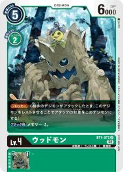 Rule 34 | alraumon, blue eyes, digimon, digimon (creature), digimon card game, looking at another, looking at viewer, official art, palmon, petals, woodmon