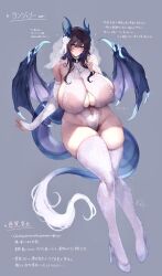 1girl alna_(mu5fal) black_hair blue_eyes blue_hair blush breasts bridal_veil colored_inner_hair dragon_girl dragon_horns dragon_tail dragon_wings female_focus female_pubic_hair grey_background high_heels horns huge_breasts japanese_text leotard looking_at_viewer multicolored_hair navel original pubic_hair solo tail thick_thighs thighhighs thighs translation_request underboob veil white_footwear white_leotard white_thighhighs wide_hips wings