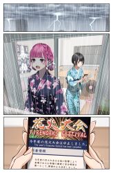 Rule 34 | 2girls, absurdres, black hair, black kimono, blue kimono, braid, cellphone, chair, closed mouth, cloud, cloudy sky, comic, douryou (buta5813), electric fan, fang, floral print, frown, green eyes, highres, hinamizawa hinami (tetto), holding, holding phone, indoors, japanese clothes, kimono, lightning, long hair, long sleeves, looking outside, medium hair, multiple girls, news, open mouth, original, phone, pink eyes, pink hair, poster (object), rain, silent comic, sky, smartphone, table, tetto (onnoveltet), translation request
