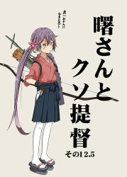 Rule 34 | 1girl, akebono (kancolle), arrow (projectile), asymmetrical hair, holding behind back, bell, bow, bow (weapon), brown background, brown gloves, cosplay, fletches, flight deck, flower, full body, gloves, hair bell, hair flower, hair ornament, hip vent, holding, holding weapon, houshou (kancolle), houshou (kancolle) (cosplay), japanese clothes, jingle bell, kantai collection, kimono, long hair, pantyhose, partially fingerless gloves, partly fingerless gloves, pink flower, purple eyes, quiver, shino (ponjiyuusu), short sleeves, side ponytail, simple background, solo, standing, text focus, translation request, very long hair, weapon, white pantyhose, yugake