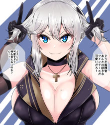 Rule 34 | 1girl, absurdres, azur lane, blue eyes, breasts, choker, cleavage, cross, elbow gloves, gloves, highres, large breasts, looking at viewer, mole, mole on breast, short hair, sleeveless, smile, takanotsume, translation request, v, washington (azur lane), white hair