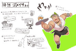 Rule 34 | 1boy, alternate skin color, animal ears, bara, bare arms, bare pectorals, bare shoulders, black shorts, body fur, butler, dog boy, dog ears, facial hair, falling, full body, goatee, gomeisa (live a hero), green eyes, implied sex, kurosabi, large pectorals, live a hero, long sideburns, male focus, muscular, pectorals, pelvic curtain, short hair, shorts, sideburns, sleeveless, solo, speech bubble, tattoo, thick thighs, thighs, translation request, tribal tattoo, vest, white vest