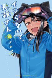 Rule 34 | 1girl, 774 (nanashi), :d, absurdres, animal hat, black hair, blue background, brown eyes, cat hat, cover, cover page, dark-skinned female, dark skin, goggles, goggles on head, hat, highres, ijiranaide nagatoro-san, jacket, looking at viewer, manga cover, mittens, nagatoro hayase, official art, open mouth, ski goggles, smile, solo, tankoubon cover, upper body, winter clothes