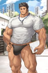 Rule 34 | 1boy, absurdres, bara, beard, biceps, black hair, black male swimwear, black swim briefs, blurry, blurry background, brown eyes, bulge, clipboard, cloud, cloudy sky, day, facial hair, frown, hairy, hand on own hip, highres, holding, holding clipboard, kanji, large pectorals, leg hair, looking at viewer, male focus, male swimwear, male underwear, manly, mature male, midriff peek, muscular, muscular male, no pants, original, outdoors, pectorals, school, shirt, sky, solo, speech bubble, spiked hair, swim briefs, swimsuit, t-shirt, tekkowang, thick arms, thick eyebrows, thick thighs, thighs, tight clothes, translation request, tree, underwear, whistle, whistle around neck