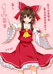 Rule 34 | 1girl, ascot, bare shoulders, conductor baton, beamed quavers, bow, brown hair, detached sleeves, hair bow, hair tubes, hakurei reimu, monrooru, musical note, open mouth, pink background, quaver, red eyes, simple background, solo, touhou