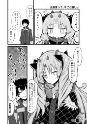 Rule 34 | 1boy, 1girl, :&lt;, beni shake, chain, cloak, closed eyes, comic, commentary request, facial mark, fate/grand order, fate (series), forehead mark, fujimaru ritsuka (male), fujimaru ritsuka (male) (polar chaldea uniform), fur-trimmed cloak, fur trim, greyscale, hair ornament, horns, ishtar (fate), jacket, long hair, monochrome, parted bangs, parted lips, polar chaldea uniform, space ishtar (fate), space ishtar (third ascension) (fate), star-shaped pupils, star (symbol), symbol-shaped pupils, translation request, triangle mouth, two side up, uniform, very long hair