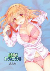 Rule 34 | 1girl, :d, bed, bed sheet, blonde hair, blush, bra, breasts, cameltoe, cleavage, collarbone, collared shirt, female focus, hairband, hikabe sakuho, large breasts, lingerie, looking at viewer, lying, nose blush, on back, on bed, open clothes, open mouth, open shirt, orange eyes, original, panties, pillow, pink bra, pink panties, ribbon, shirt, smile, solo, unbuttoned, underwear, white shirt