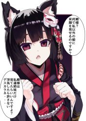 Rule 34 | 1girl, animal ears, azur lane, black hair, cat ears, fang, hair ornament, highres, japanese text, jazz (fuukan), open mouth, partially translated, red eyes, skin fang, speech bubble, translation request, white background, wide sleeves, yamashiro (azur lane), yandere