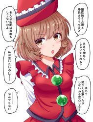 Rule 34 | 1girl, :o, arms behind back, blush, breasts, brown eyes, brown hair, commentary request, fusu (a95101221), hat, leaning to the side, long sleeves, looking at viewer, lyrica prismriver, medium breasts, red hat, red skirt, red vest, shirt, short hair, simple background, skirt, solo, standing, touhou, translation request, upper body, vest, white background, white shirt