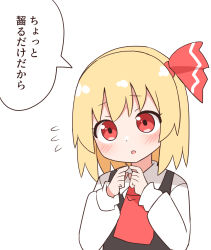 Rule 34 | ascot, blonde hair, fingers together, flying sweatdrops, hair ribbon, highres, long sleeves, looking at viewer, nihohohi, open mouth, red ascot, red eyes, red ribbon, ribbon, rumia, short hair, simple background, solo, speech bubble, touhou, translation request, white background