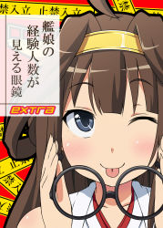 Rule 34 | 10s, 1girl, ahoge, blush, brown hair, cover, glasses, grey eyes, hairband, highres, kantai collection, kongou (kancolle), one eye closed, simple background, solo, striped, striped background, super masara, tongue, tongue out