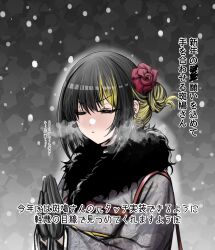 Rule 34 | 1girl, absurdres, asteria (driftingprhp), black gloves, black hair, black kimono, blush, breath, closed mouth, ear piercing, facing viewer, flower, frown, fur-trimmed kimono, fur trim, furisode, gloves, hair bun, hair flower, hair ornament, hands up, highres, idolmaster, idolmaster shiny colors, ikaruga luca, japanese clothes, kimono, long sleeves, multicolored hair, obi, own hands together, piercing, sash, short hair, sidelocks, snow, solo, translation request, two-tone hair, upper body, v-shaped eyebrows