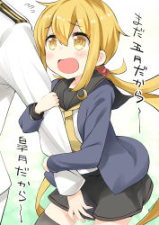 Rule 34 | 10s, 1boy, 1girl, absurdres, admiral (kancolle), arm hug, artist name, black skirt, black thighhighs, blonde hair, blue jacket, blush, crescent, crescent pin, flying sweatdrops, hair between eyes, highres, jacket, kantai collection, long hair, long sleeves, low twintails, necktie, open mouth, out of frame, remodel (kantai collection), ryuki (ryukisukune), satsuki (kancolle), school uniform, serafuku, skirt, thighhighs, translation request, trembling, twintails, yellow eyes, yellow necktie, zettai ryouiki