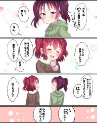 Rule 34 | 2girls, blush, coat, comic, commentary request, closed eyes, fur trim, green eyes, heart, highres, kazuno leah, kurosawa ruby, looking at another, love live!, love live! sunshine!!, multiple girls, open mouth, purple eyes, purple hair, red hair, rinne (mizunosato), smile, star (symbol), translation request, twintails