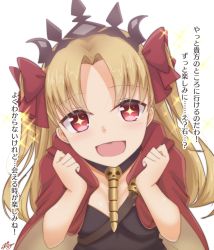 Rule 34 | + +, 1girl, :d, bad id, bad pixiv id, black dress, blonde hair, blush, bow, breasts, cape, commentary request, dress, ereshkigal (fate), fate/grand order, fate (series), hair bow, hands up, head tilt, highres, long hair, looking at viewer, open mouth, parted bangs, ramchi, red bow, red cape, signature, simple background, skull, small breasts, smile, solo, tiara, tohsaka rin, translation request, two side up, white background