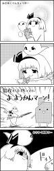 Rule 34 | 1girl, 4koma, ^^^, arms up, book, comic, commentary request, cutting, disintegration, emphasis lines, greyscale, hair ribbon, highres, holding, holding book, konpaku youmu, konpaku youmu (ghost), looking back, looking to the side, monochrome, ribbon, shaded face, shoujo kitou-chuu, smile, solid circle eyes, square, sword, tani takeshi, touhou, translation request, triangle mouth, weapon, yukkuri shiteitte ne