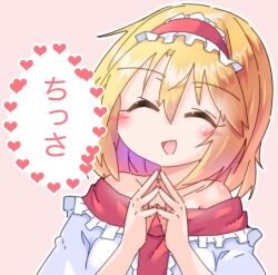 Rule 34 | 1girl, alice margatroid, bare shoulders, blonde hair, blush, capelet, closed eyes, dondyuruma, frilled hairband, frills, hairband, heart, lolita hairband, medium hair, off shoulder, open mouth, pink background, red hairband, smile, solo, steepled fingers, touhou, translated, white capelet