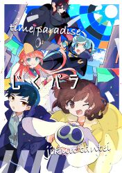 Rule 34 | 1other, 2boys, 2girls, 32rhodium62, :o, ;d, absurdres, atari (puyopuyo quest), black hair, blue eyes, blue hair, blue shirt, blue sky, brown eyes, brown hair, cloud, cloudy sky, coat, collared shirt, confetti, cover, cover page, doujin cover, hachi (puyopuyo quest), hands in pockets, headphones, highres, holding, hood, hood up, kyuu-chan (puyopuyo quest), long sleeves, looking at viewer, multiple boys, multiple girls, non-humanoid robot, one eye closed, open mouth, orange eyes, own hands together, pink hair, puubot (puyopuyo quest), puyopuyo, puyopuyo quest, red eyes, robot, roquier (puyopuyo quest), seo (puyopuyo quest), shirt, short hair, sideways glance, sky, smile, sweat, zero (puyopuyo quest)