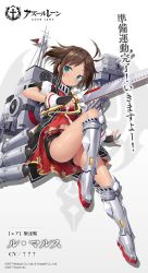 Rule 34 | 1girl, ahoge, azur lane, black gloves, blush, brown hair, cannon, commentary request, fingerless gloves, full body, gloves, green eyes, holding, holding sword, holding weapon, le mars (azur lane), looking at viewer, machinery, navel, official art, rigging, short hair, solo, sword, thighhighs, thighs, torpedo, translation request, turret, weapon, yano mitsuki (nanairo)